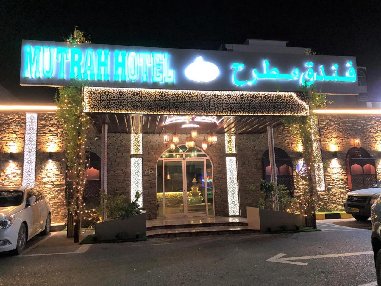 מוסקט Mutrah Hotel מראה חיצוני תמונה